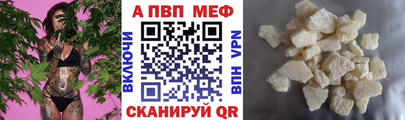 Купить  Лобня  Alpha-PVP СК КРИС 