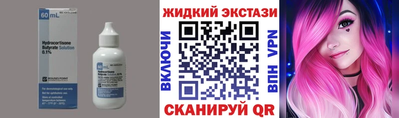 Бутират буратино Лобня