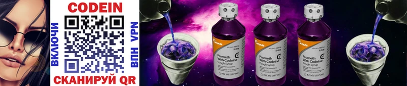 Codein Purple Drank  Купить закладки  Лобня 