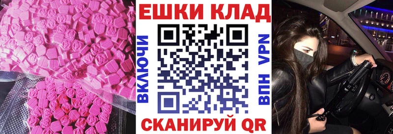 Экстази круглые  Купить где  Лобня 