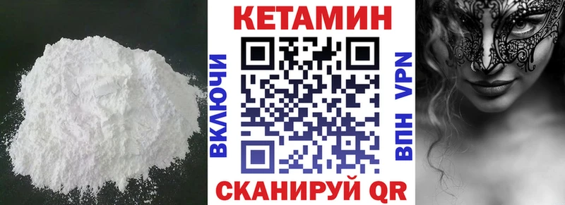 Кетамин VHQ  Купить  Лобня 