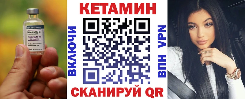 Кетамин ketamine Лобня